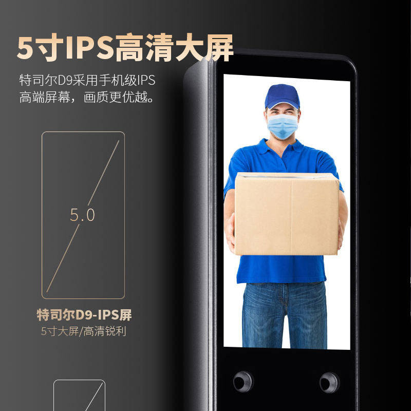 特司尔人脸识别全自动智能锁指纹锁电子密码锁家用防盗门可视猫眼
