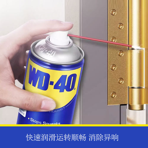 WD-40除锈剂强力清洗进口自行车铁锈螺丝松动润滑金属防锈油WD40