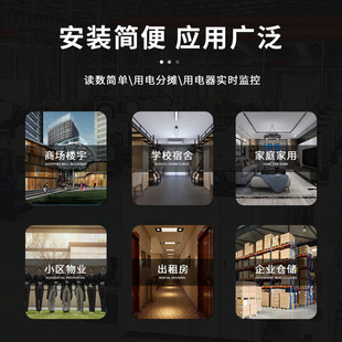 力创导轨式三相四线380v家用带互感器电表箱数显电能表计量模块