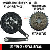 包邮 山地公路变速自行车通用牙盘齿轮盘飞轮链条套装 左曲柄170mm