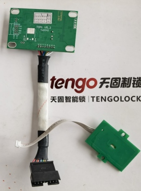 感应锁智能锁天固电子锁天固门锁T57线路板天固线路板升级