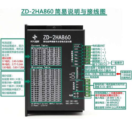 86两相步进电机套装12Nm 马达 DMZD-2HA860H数字式驱动器 现货 6A