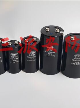 全新原装江海CD135400V4700UF5600UF6800UF450V2200UF3300U变频器