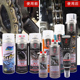 车仔摩托车链条清洗剂油封链慢干型强力清洁剂润滑油防水防尘套装