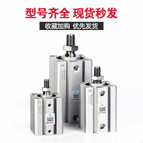 星辰小型气动薄型气缸外牙SDA12/16/20/25/32/40*5*20*25*50*75B