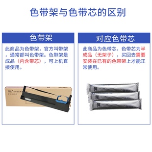 580II 570 得实印表机色带芯AR550 520等M1 730K DS1900Y 630 原装