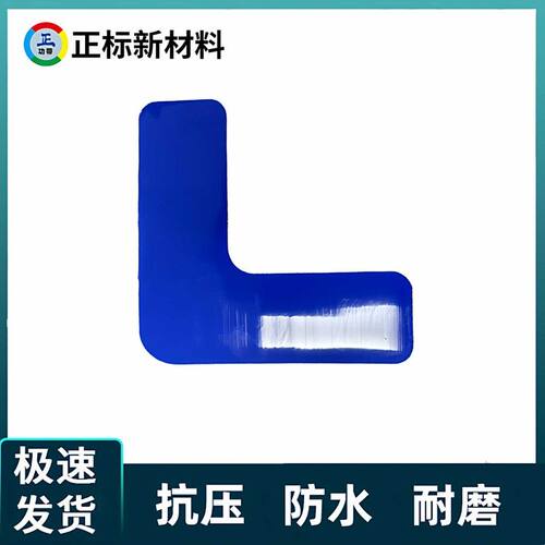 5s纳米胶带定位贴地面四角物品管理L型定位贴标识牌工厂医院学校