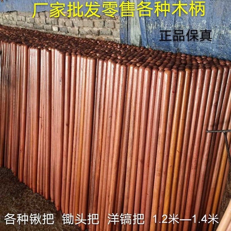 木柄锄头柄羊铲柄铁锹柄进口槐木木棒长棍锄头把洋镐把手柄雪铲把图片