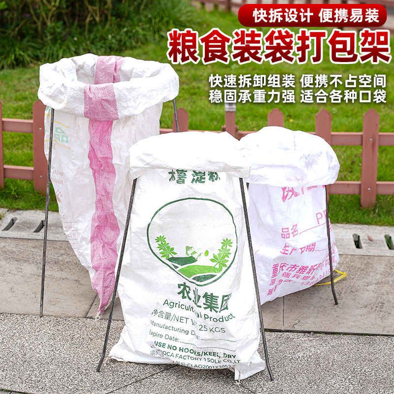 农业用金属打包架加粗型编织袋架 搬家物流集包中转架可装货使用图片