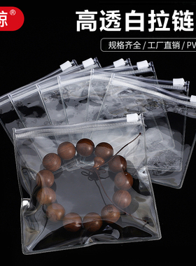 木鲸34丝pvc高透拉链袋