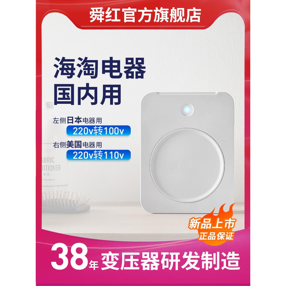 舜红变压器220V转110V 2000w 110转220v 100v电源转换器500W3000W