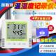 深圳英斯特智能温湿度记录仪USB高精度内置外置电池室内可充电