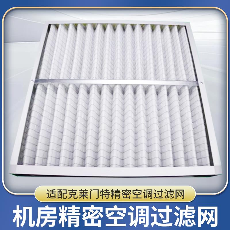 G4初效板式过滤器袋式中央空调高效净化空气过滤网无纺布防尘滤网