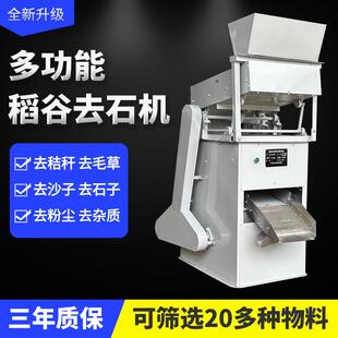新型稻谷除杂比重去石机大米咖啡豆小麦粮食筛选去沙机去秸秆粉尘