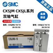 CXSJM6 SMC原装 100气缸