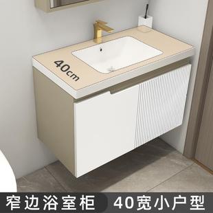 洗脸盆洗手盆柜组合极窄简约 40cm宽浴室柜一体陶瓷盆卫生间挂墙式