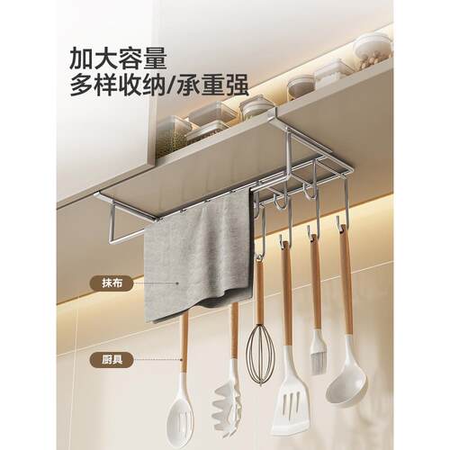 橱柜内免钉置物架厨房不锈钢收纳架子吊柜下悬挂抹布勺子铲子挂篮