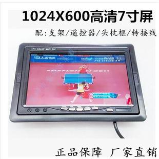 客车/货车/公交通用1024X600高清IPS12v24v车载7寸显示器车载显示