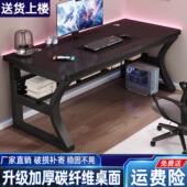 电脑桌台式 碳纤维电竞桌家用卧室写字学习桌书桌出租房简易办公桌