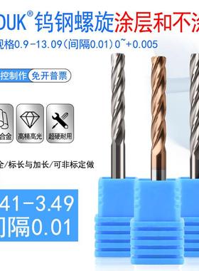 合金铰刀钨钢绞刀3.41 3.42 3.43 3.44 3.45 3.46 3.47 3.48 3.49