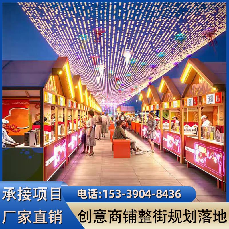 景区移动商铺网红咖啡奶茶屋便利店售货亭户外商业街创意售卖亭