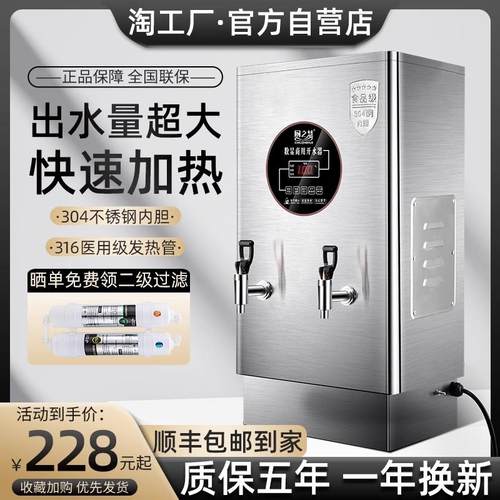 厨之慧全自动开水器热水器商用电热开水机工厂饭店大容量烧水炉