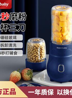 德国SPB副食品机家用宝宝婴幼儿专用三合一小型多功能搅拌机料理