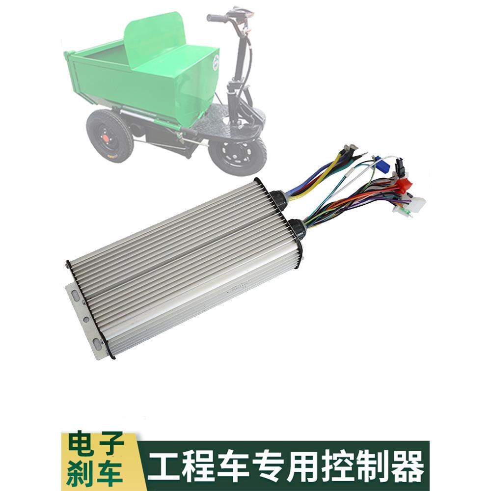 48v800w智能电子刹车控制器方波工程车无刷电机工地三轮手推车
