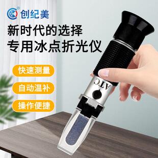 冰点检测仪汽车尿素浓度计甲醇玻璃水冰点乙醇防冻折光计