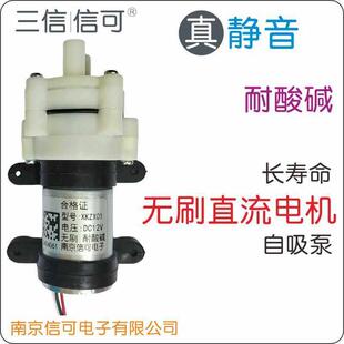 无刷直流耐高温食品级静音微型耐酸碱腐蚀抽水工业化工原料自吸泵