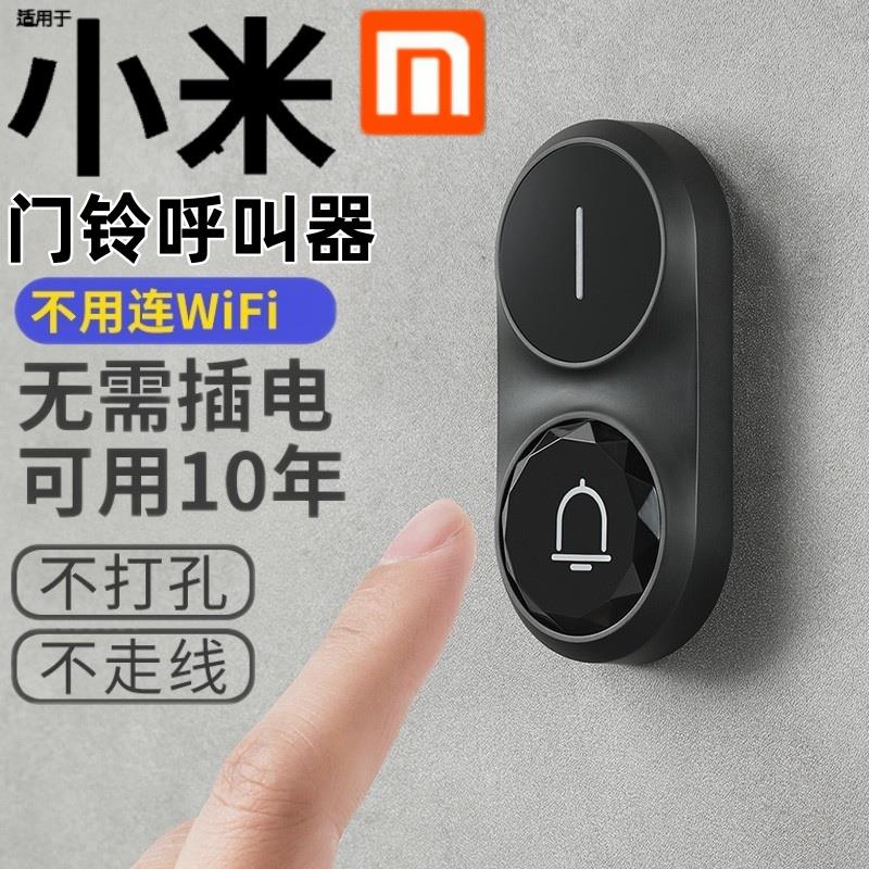 门铃老式防盗门新款门钟老人呼叫器家用无线铃铛电子超远距离遥控