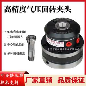 JAC-15/25中空气压回转夹头数控车床铣床加工中心自动旋转卡盘