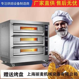 丽麦2层4盘电力型分层烤炉 商用烘焙设备 蛋糕面包披萨燃气烤箱