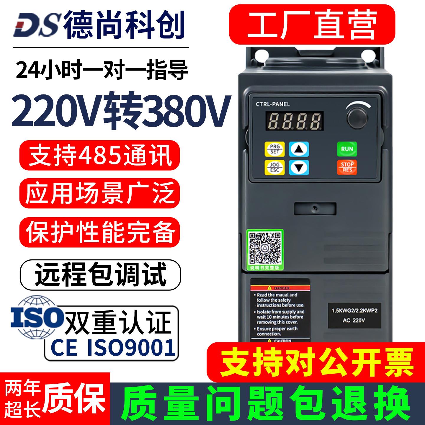 单相220v转三相380v变频器升压7.5 15风机水泵电机调速器节能专用