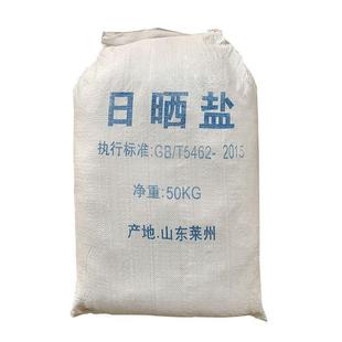 工业盐50公斤海盐粗盐日晒盐100斤工业盐泡脚氯化钠养鱼虾海水养
