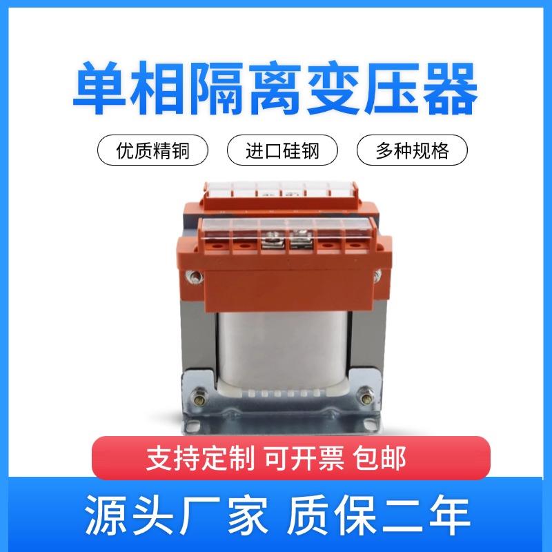 单相隔离铜线变压器380v220v转220v110v48v36v纯铜控制变压器定制