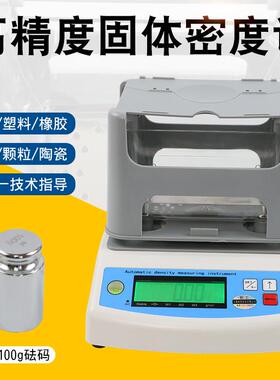 MH-300A固体液体密度计粉末测试仪PVC数字密度仪比重计黄金检测仪