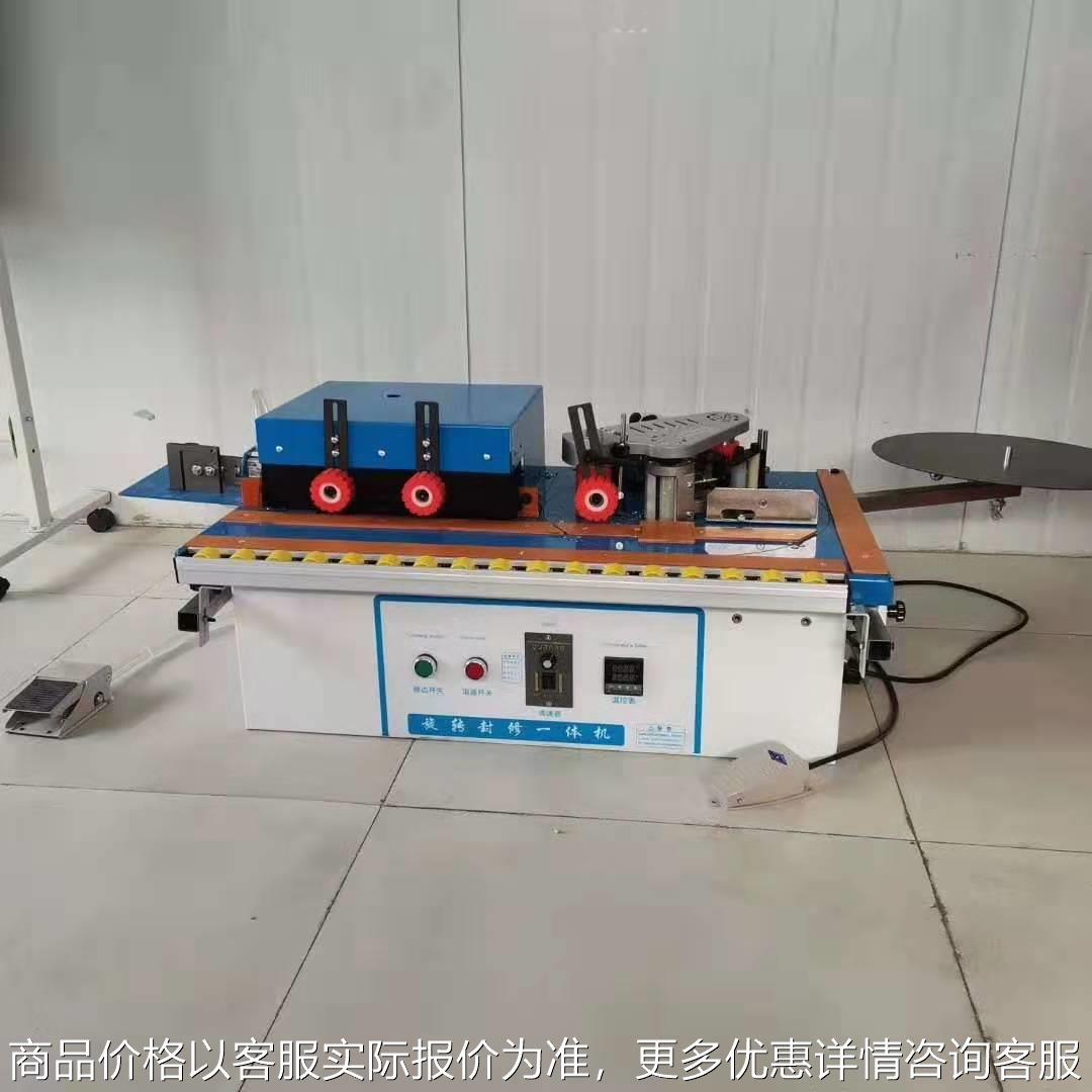 全自动封边机板式家具封边机木门封边机家装曲直线封修一体机
