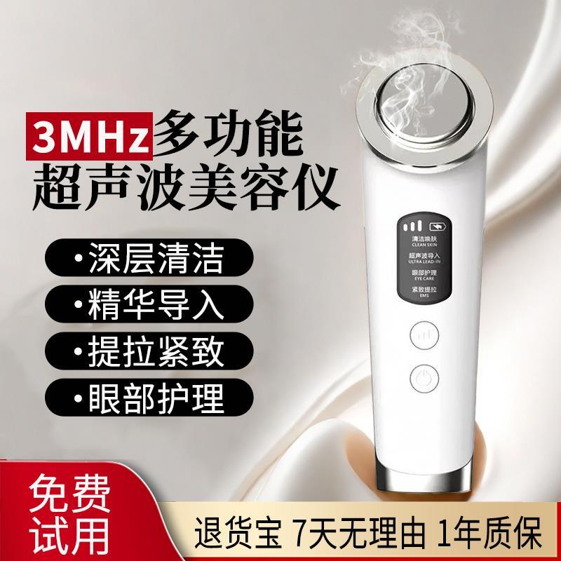 家用精华超声波雾化美容导入仪美容院便捷式充电探头提拉紧致仪