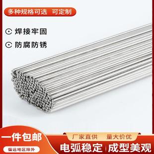 304不锈钢氩弧焊丝201直条309焊条焊丝316l焊接焊材308电焊丝