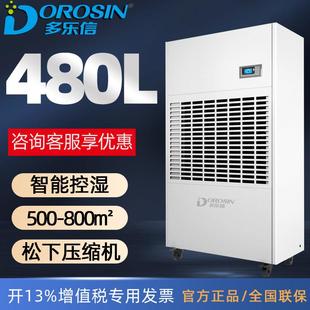多乐信工业除湿机DP 20S大型仓库地下停车场抽湿机仓库烘干吸湿机