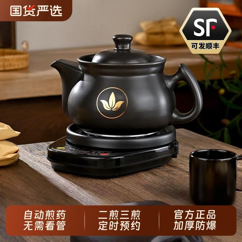 中药电煎壶全自动煎药壶陶瓷中药煲多功能智能砂锅熬中药家用药罐