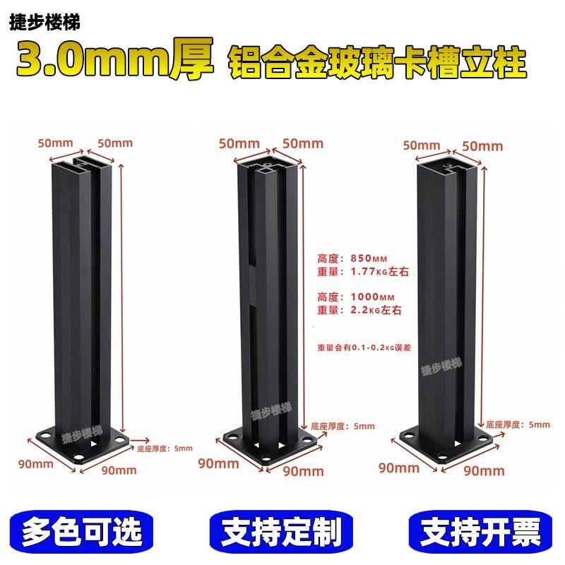 铝合金不锈钢立柱 阳台护栏围栏栏杆室内家用内卡槽玻璃楼梯扶手