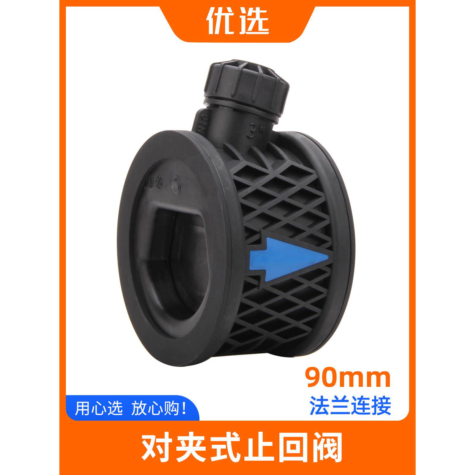 尼龙对夹式止回阀塑料翻板止回阀弹簧单向阀给水供水灌溉用大通径