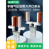 手指气缸机械手夹具MHZ2 20DL治具夹头加宽加长带胶垫可调夹具