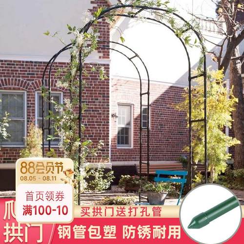 海蒂的花园 园之助拱门月季铁线 线莲爬藤攀援花架钢管包塑防锈耐