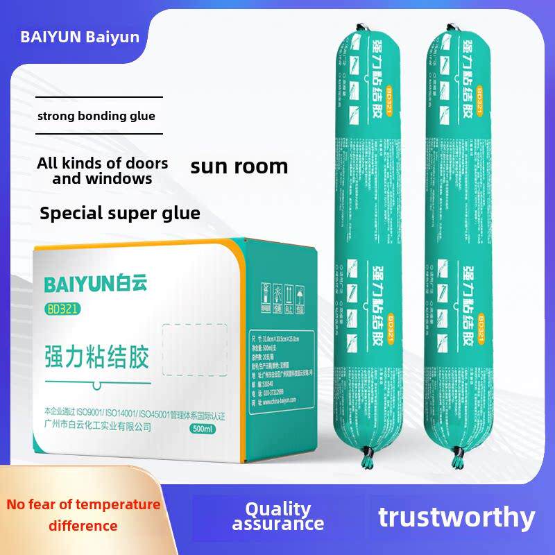 【每包20支】白云强力粘结胶建筑外墙门窗密封胶防水耐候结构胶