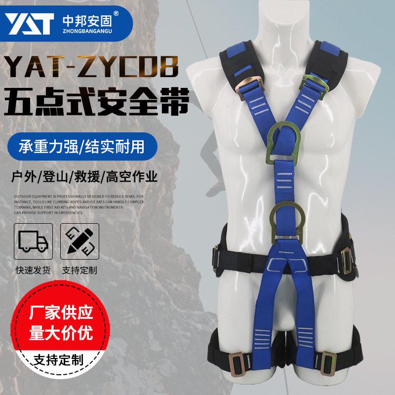 加厚五点式安全带 电力施工外墙清洗 空作业防坠落安全带