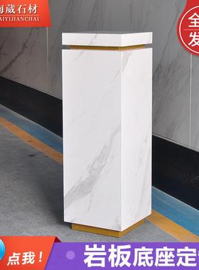 客展厅玄关艺术品大型落地雕塑摆件展示台装饰品高档岩板底座基座