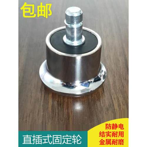 转椅不动轮金属固定椅子脚铝合金防静电升降椅通用办公椅防滑脚垫